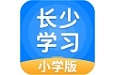 长少学习