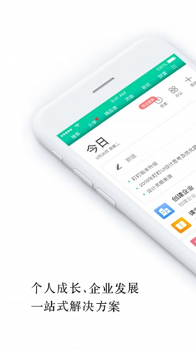 盯盯截图