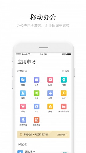 盯盯截图