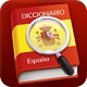 西班牙语app大全-西班牙语app哪个好截图