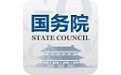 国务院