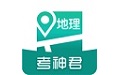 高中地理