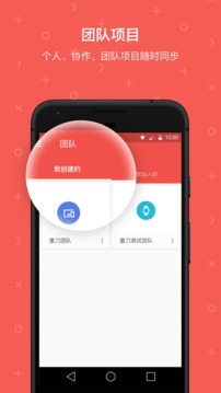 墨刀截图