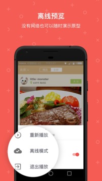 墨刀截图