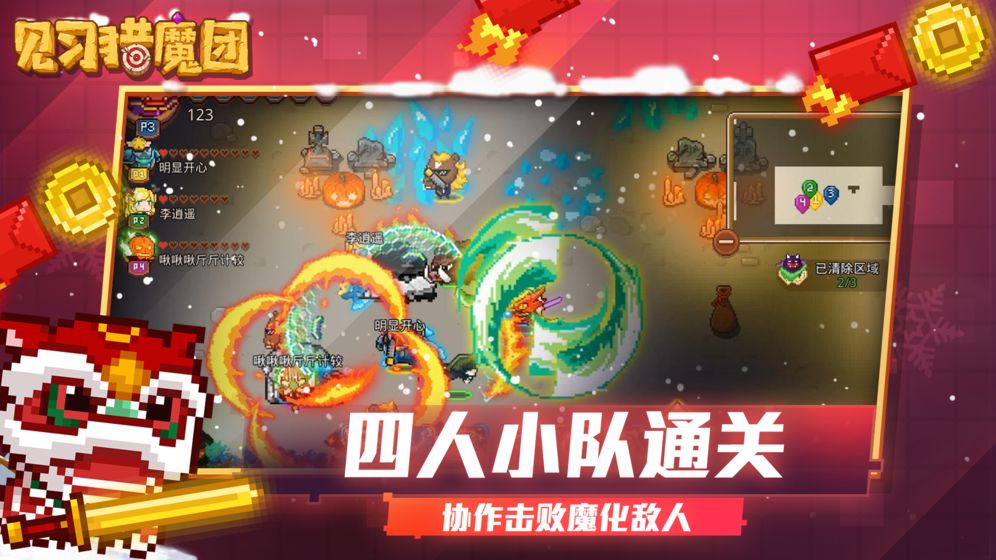 见习猎魔团截图