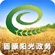 固原阳光政务  2.0.4