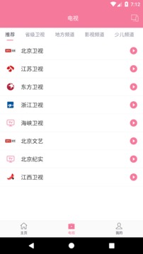 投屏助手截图