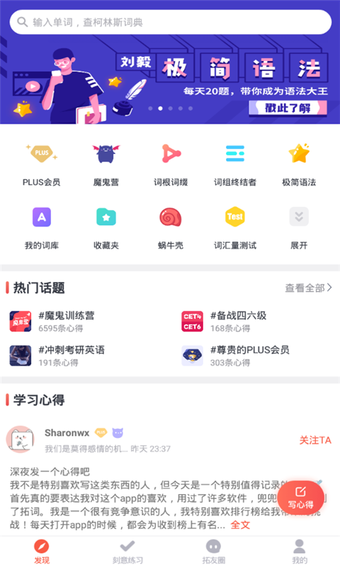智慧团建截图
