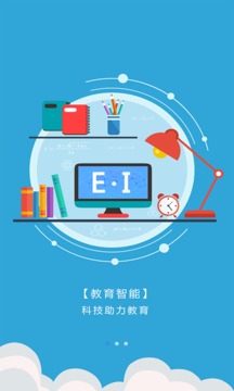 爱多分教师端截图