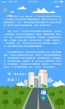 爱多分教师端截图