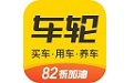 车轮查违章