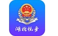 湖北税务