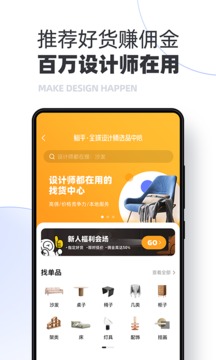 躺平设计家截图