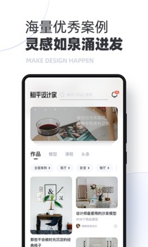 躺平设计家截图