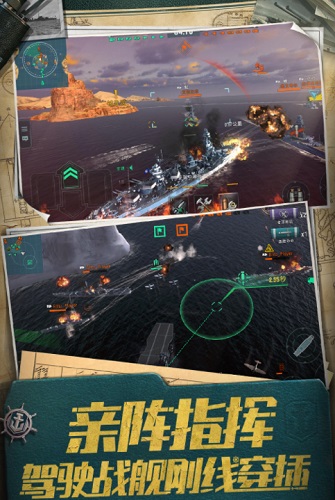 战舰世界闪击战截图