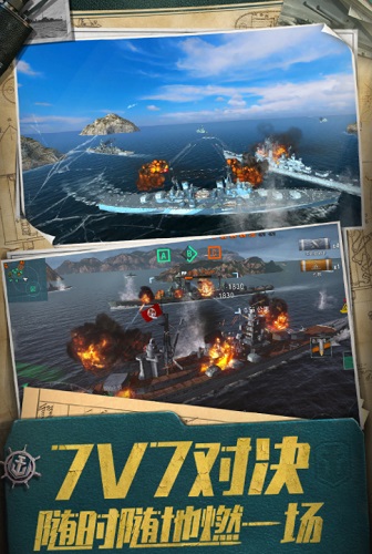 战舰世界闪击战截图