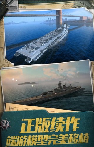 战舰世界闪击战截图