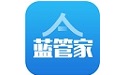 蓝管家