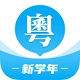 粤语翻译app大全-粤语翻译app哪个好截图