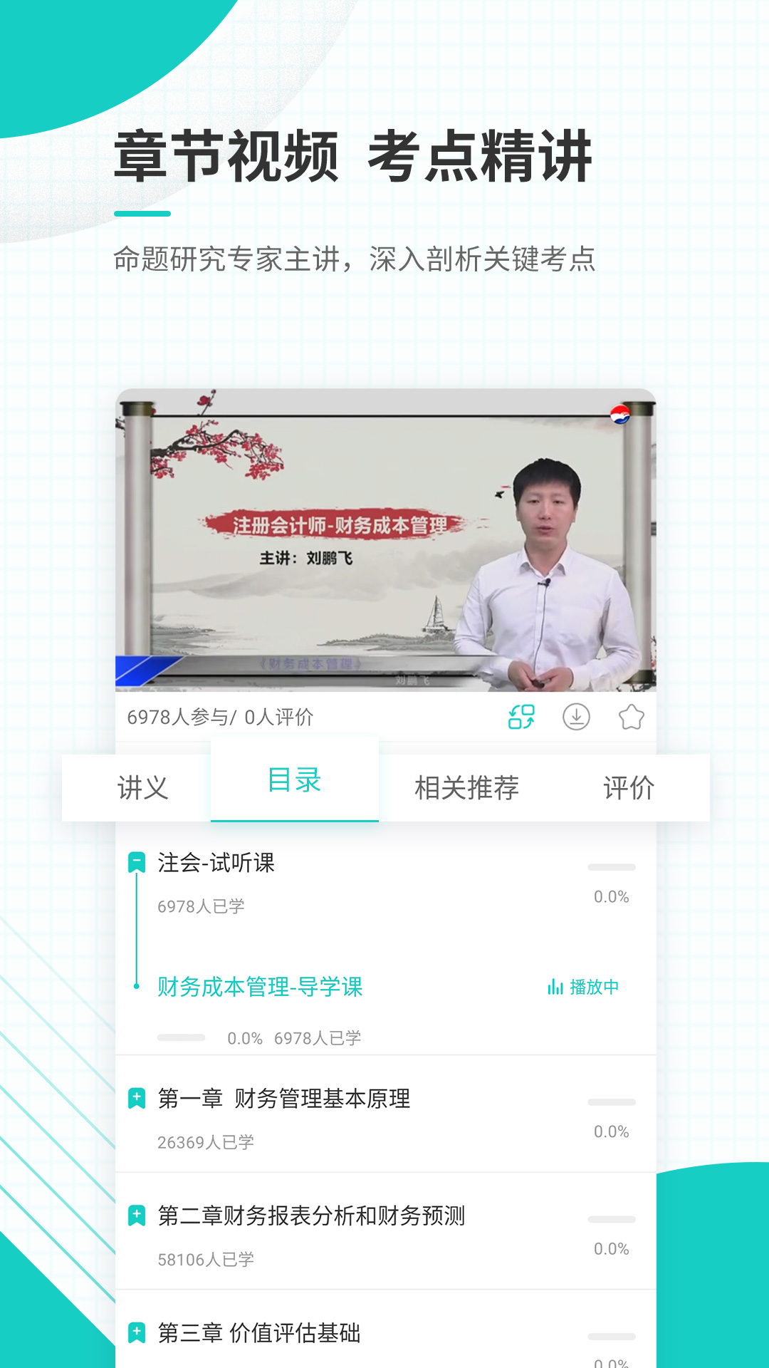 注会截图