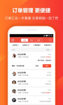 口碑掌柜截图
