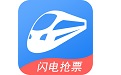 铁行火车票