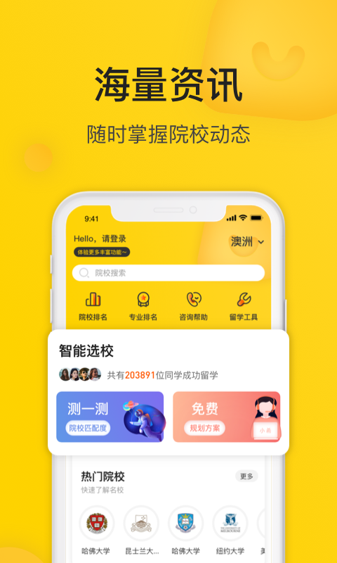 小希留学截图