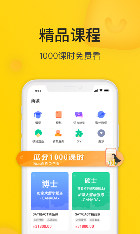 小希留学截图