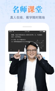 米乐课堂截图