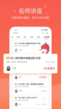 一起学网校截图