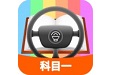 科目一模拟考试练习