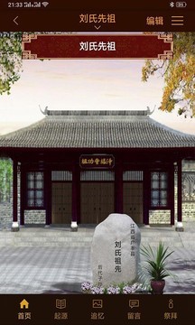 怀恩纪念截图