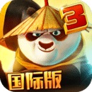 功夫熊猫3  1.0.51