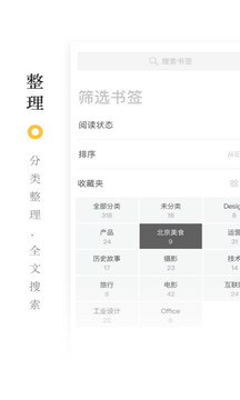 收趣截图
