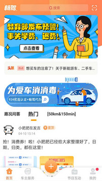 畅驾截图