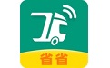 省省回头车