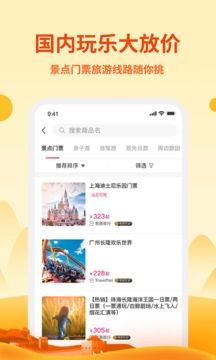 无忧行截图