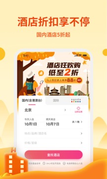 无忧行截图
