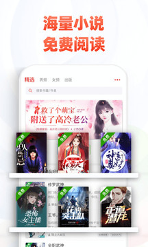 追书神器免费版截图