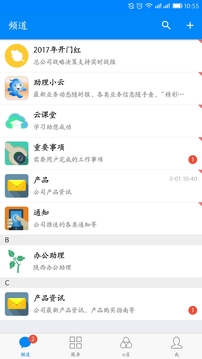 云助理截图