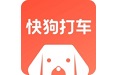 快狗打车