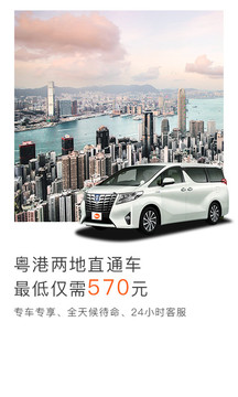 小马跨境车截图