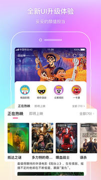 中影电影截图