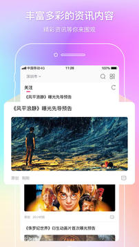 中影电影截图