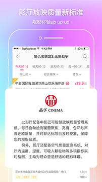 中影电影截图