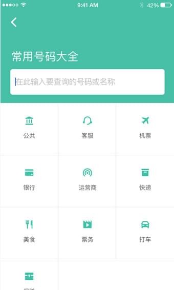 360防骚扰大师截图