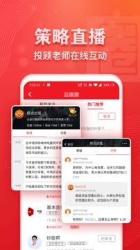 益盟加强版截图