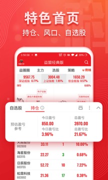 益盟加强版截图