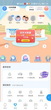 和我信截图