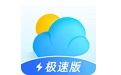 即刻天气极速版